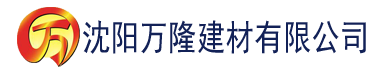 沈阳草莓视频色频下载建材有限公司_沈阳轻质石膏厂家抹灰_沈阳石膏自流平生产厂家_沈阳砌筑砂浆厂家